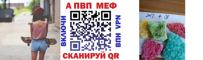 A PVP кристаллы  Еманжелинск 