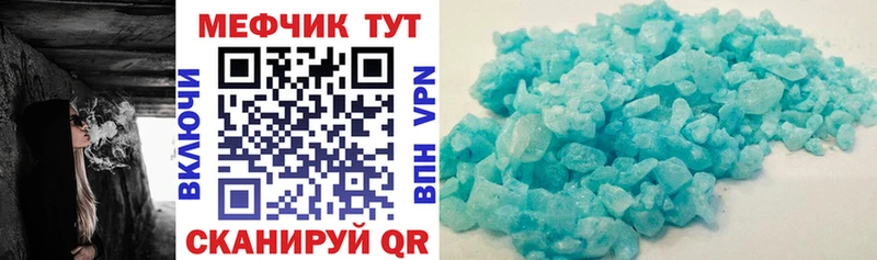 Меф кристаллы Еманжелинск