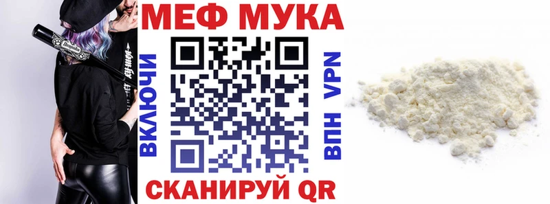 МЕГА ссылка  Еманжелинск  Меф VHQ  даркнет сайт 