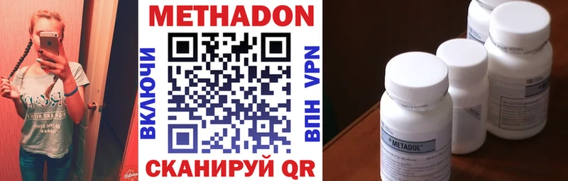 МЕТАДОН methadone Еманжелинск